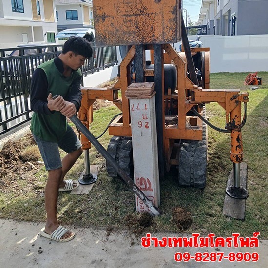 รับเหมาตอกเสาเข็มไมโครไพล์ ปทุมธานี รับเหมาตอกเสาเข็ม ปทุมธานี  รังสิต  ปทุมธานี  เสาเข็มไมโครไพล์  ตอกเสาเข็ม  ช่างตอกเสาเข็ม  กดเสาเข็ม  ผู้รับเหมาตอกเสาเข็ม 