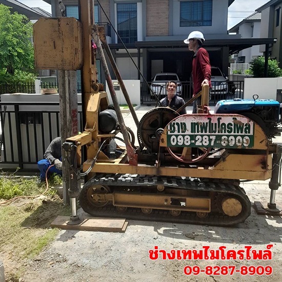 รับเหมาตอกเสาเข็ม ปทุมธานี เทพไมโครไพล์ - ช่างรับเหมาตอกเสาเข็มไมโครไพล์ ราคาถูก รับเหมาตอกเสาเข็ม ปทุมธานี เทพไมโครไพล์ - ช่างรับเหมาตอกเสาเข็มไมโครไพล์ ราคาถูก