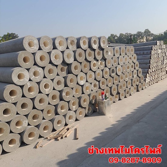 รับเหมาตอกเสาเข็ม ปทุมธานี เทพไมโครไพล์ - รับตอกเสาเข็มไมโครสปัน ราคาพิเศษ รับเหมาตอกเสาเข็ม ปทุมธานี เทพไมโครไพล์ - รับตอกเสาเข็มไมโครสปัน ราคาพิเศษ